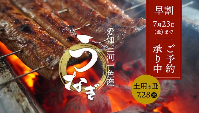 一色産地焼き鰻 福乃城 大阪 福島 野田 中之島 ふぐ ふぐ料理 ぐるなび