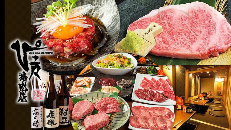 ぴこぴこ精肉店 瓦町