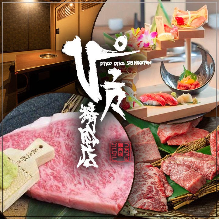ぴこぴこ精肉店 瓦町_メインビジュアル