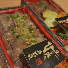 ぴこぴこ精肉店 瓦町_タン塩重