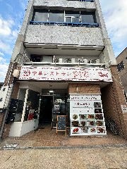 中華レストラン龍家