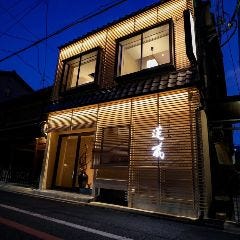 京やきにく れんぞう