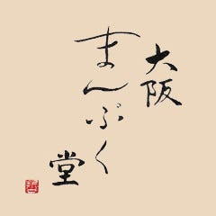 酒肴 大阪まんぷく堂