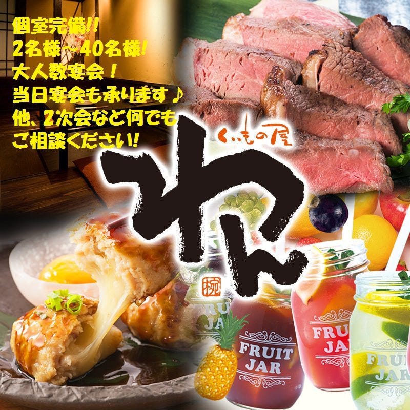 焼鳥屋 鳥貴族 大塚北口店 大塚 東京 地域共通クーポン 居酒屋 Goo地図 焼鳥屋 鳥貴族 大塚北口店 大塚 東京 地域共通クーポン 居酒屋 Goo地図