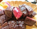 エゾシカ肉のステーキ