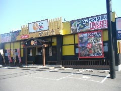 一番どり 永犬丸店