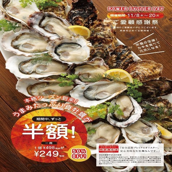 キンカウーカ小田急新宿店照片 新宿 牡蛎吧 Gurunavi 日本美食餐厅指南
