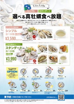 美味しい牡蠣が食べたい 新宿のオイスター オイスターバー でおすすめしたい人気のお店 ぐるなび