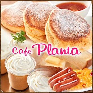 Cafe Planta  コースの画像