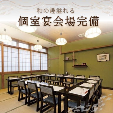 魚時会館 おさかな亭_【2階個室席(小):7名~16名】ご会食/ご接待・慶事/法事・ご家族のハレの日利用に◎