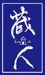 炉端＆鉄ぐりる 蔵人 西船橋店