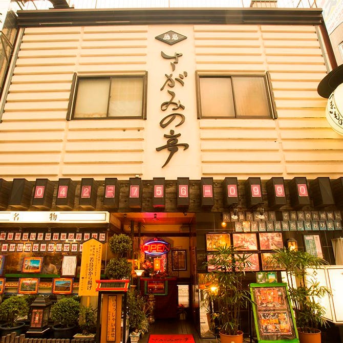 鳥忠さがみの亭 相模原店 橋本 相模原 古淵 居酒屋 ぐるなび