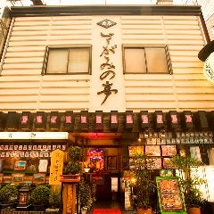 相模原で完全個室があるレストラン 居酒屋 飲食店