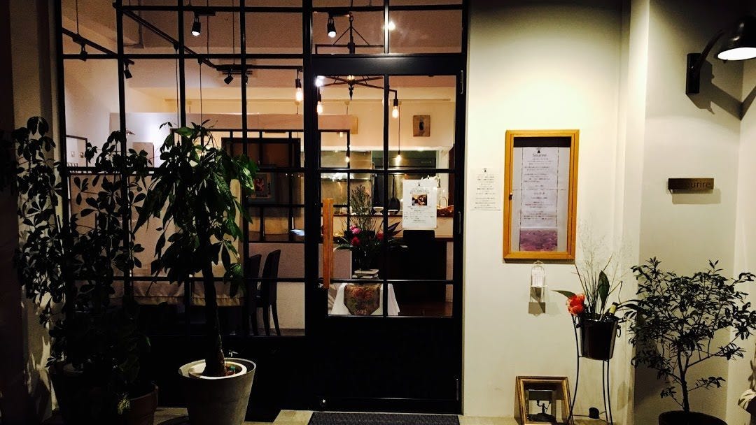 レストラン スーリール（Restaurant Sourire）