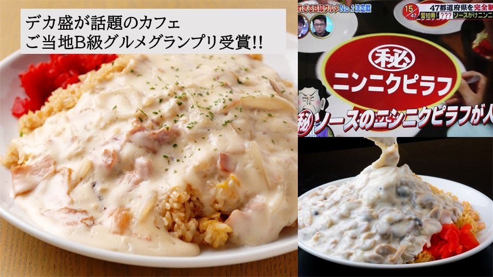 カフェ メルス 東桜店 栄周辺 カフェ ぐるなび