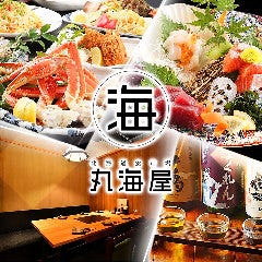 北海道食市場 丸海屋 広島本店 