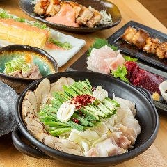和牛もつ鍋専門店 くにしん 関大前店