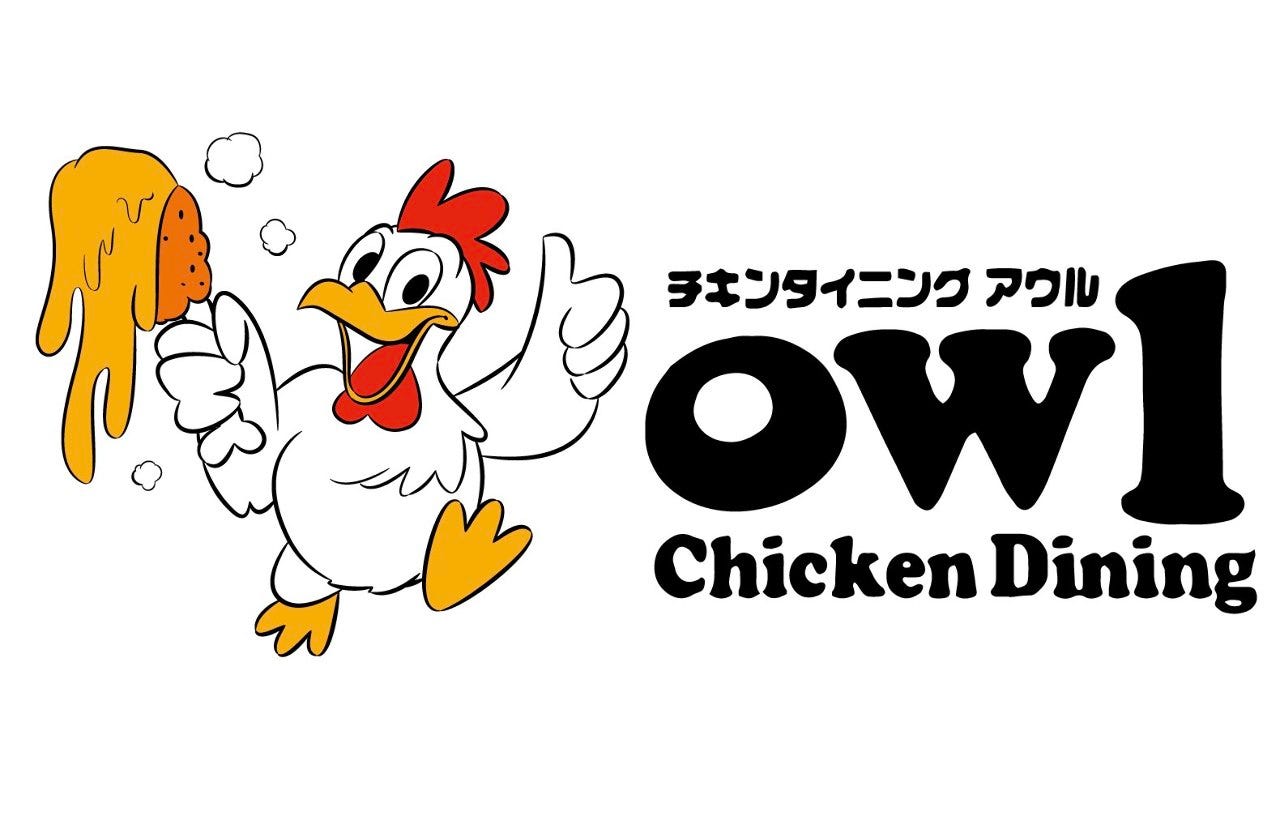 Chicken Dining owl〜アウル〜