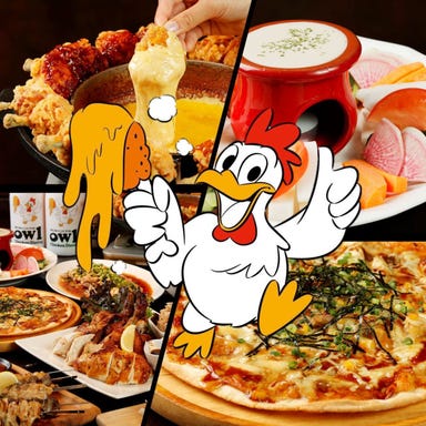 Chicken Dining owl～アウル～  コースの画像