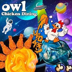 Chicken Dining owl`AE`̎ʐ^1