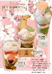 おづkyoto‐maison du sake plus Cafe‐
