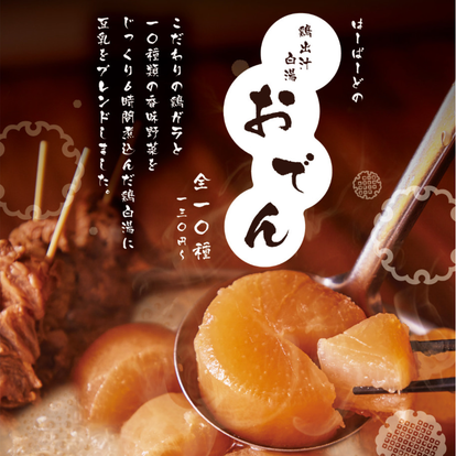 人気店が見つかる 大阪 京橋のおでんでおすすめしたい人気のお店 ぐるなび 人気店が見つかる 大阪 京橋のおでんでおすすめしたい人気のお店 ぐるなび