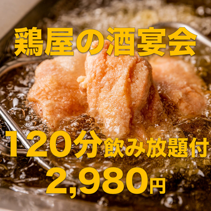 美味しいお店が見つかる 大阪 京橋 居酒屋 おしゃれな雰囲気 おすすめ人気レストラン ぐるなび