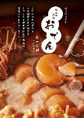 京橋 かしわネオビストロ はーばーど 大阪 京橋 居酒屋 ぐるなび