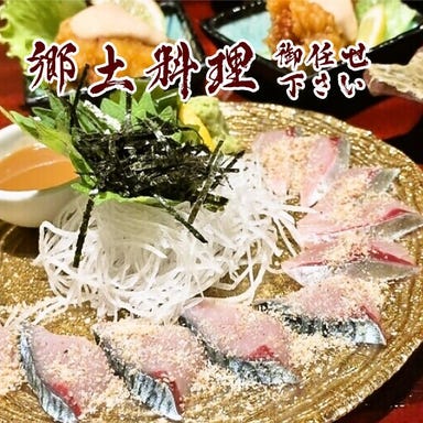 もつ鍋と游漁 游漁庵 福岡本店_博多活きサバ 胡麻サバ/姿造り