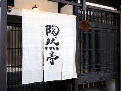 陶然亭 