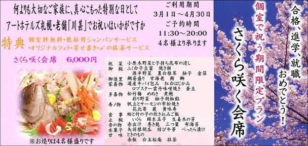 別邸 仲じま