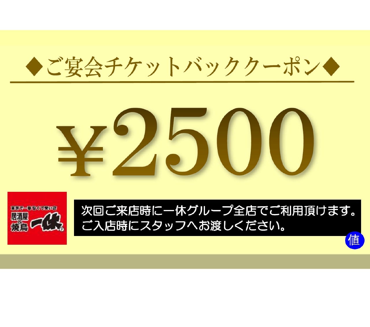 居酒屋 一休 王子店 こだわり情報1 ぐるなび