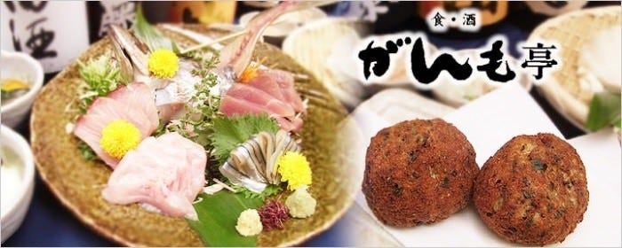 がんも亭