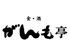 がんも亭