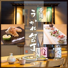 蛍川 うかれ包丁