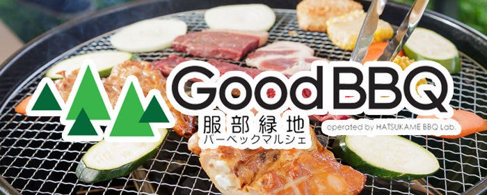 GoodBBQ服部緑地バーベックマルシェ