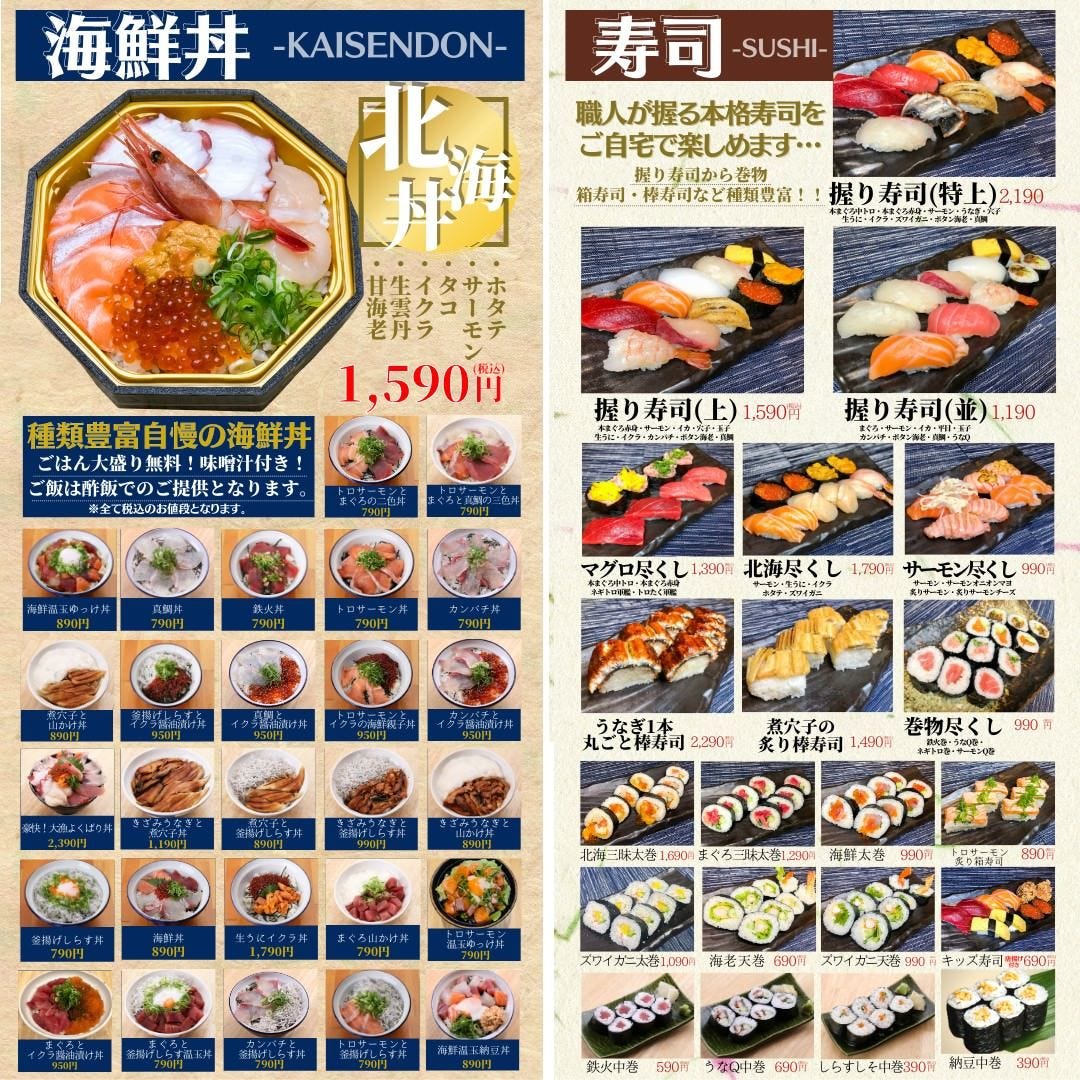 東三国 海鮮食堂 おーうえすと 写真 2ページ目 41件 80件 ぐるなび