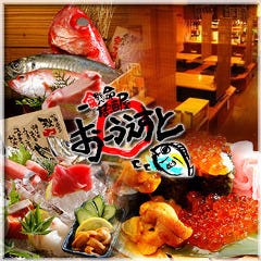 東三国 海鮮食堂 おーうえすと