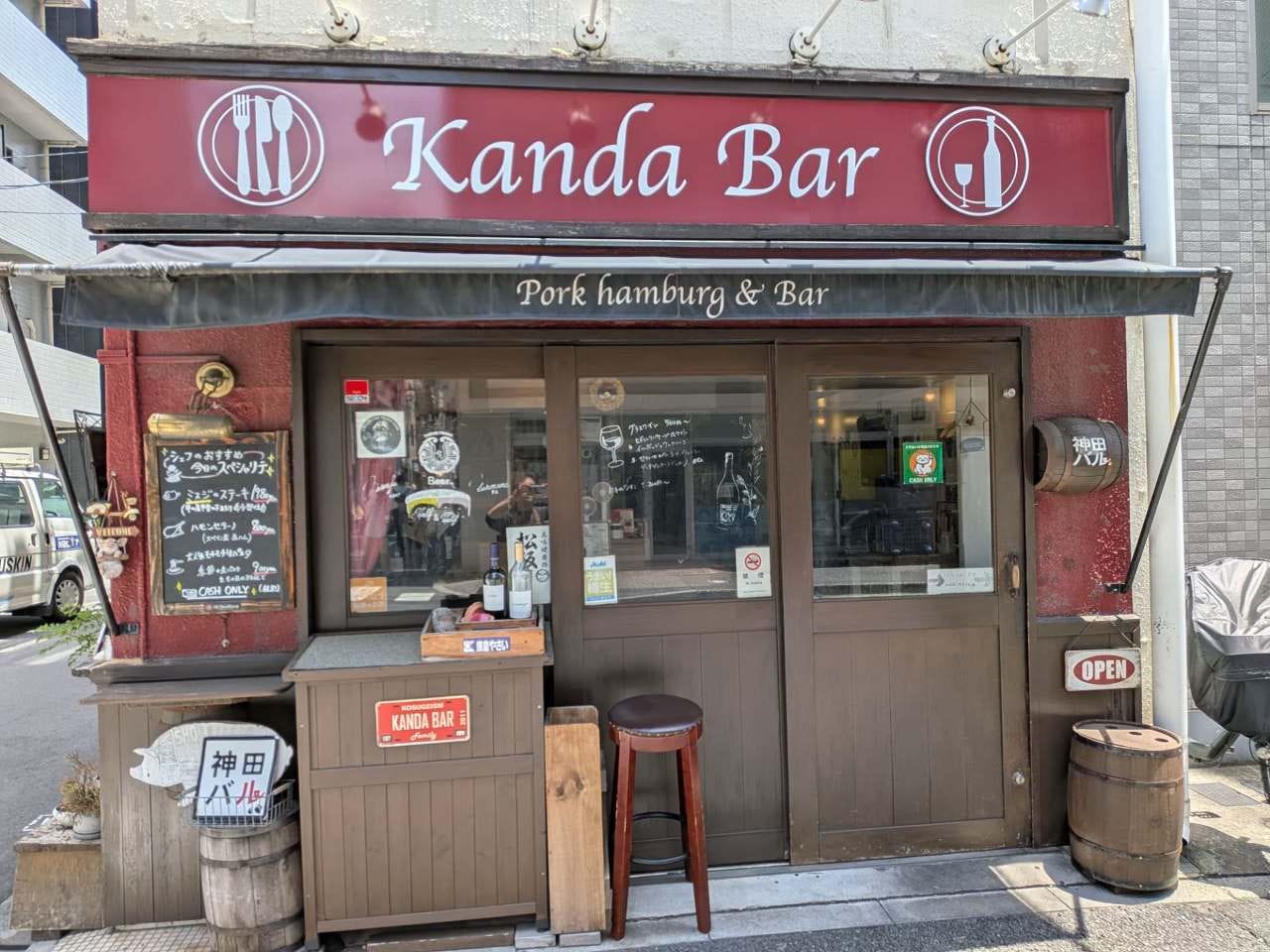 神田バル