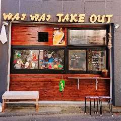Waiwaiアジアのヌードルやさん 平塚店 平塚 タイ料理 ぐるなび