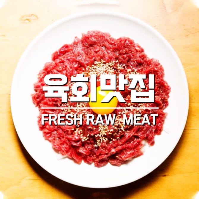 個室韓国伝統料理 焼肉ハヌリ新宿三丁目店 新宿 韓国料理 ぐるなび