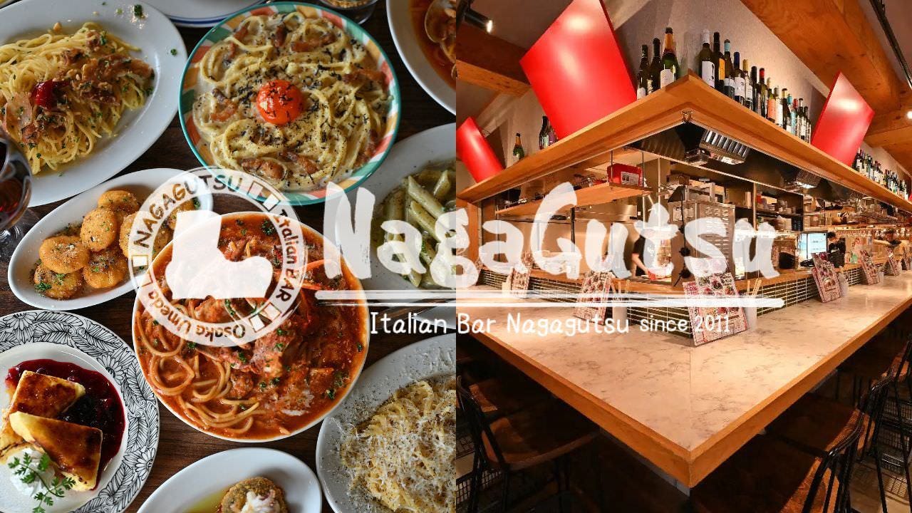 Itarian Bar NagaGutsu