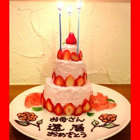 記念日コース【お祝いケーキ】