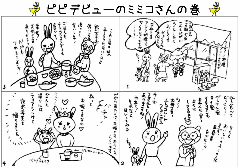 プリンセスピピ
