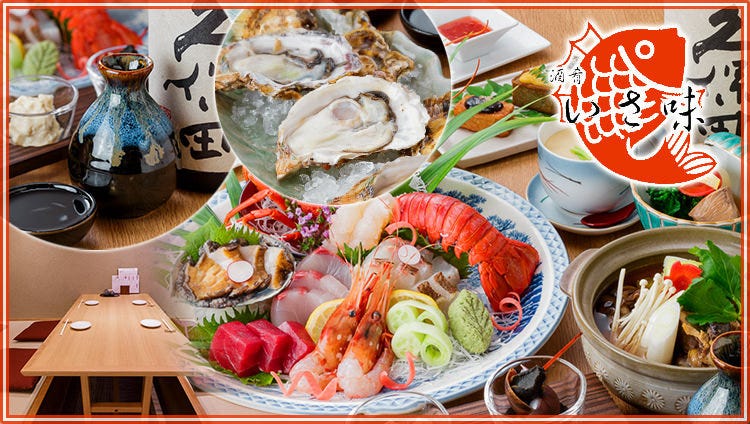 酒肴 いさ味