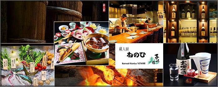 蔵人厨 金鯱 伏見本店