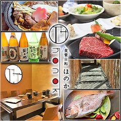 誕生日記念日特集 岡山のカップルシート 2人個室のあるお店 誕生日 記念日のディナー デートにおすすめのお店 ぐるなび 誕生日記念日特集 岡山のカップルシート 2人個室のあるお店 誕生日 記念日のディナー デートにおすすめのお店 ぐるなび