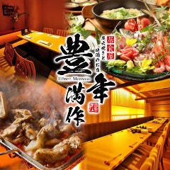 丸の内 歓送迎会に 個室ありのおすすめ居酒屋ランキング 1ページ gランキング 丸の内 歓送迎会に 個室ありのおすすめ居酒屋ランキング 1ページ gランキング