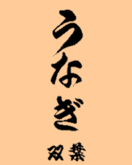 町田双葉