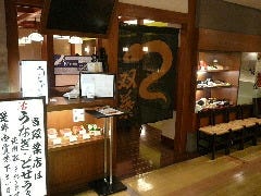 町田 ランチ 子連れ 赤ちゃんok 座敷席あり おすすめ人気レストラン ぐるなび